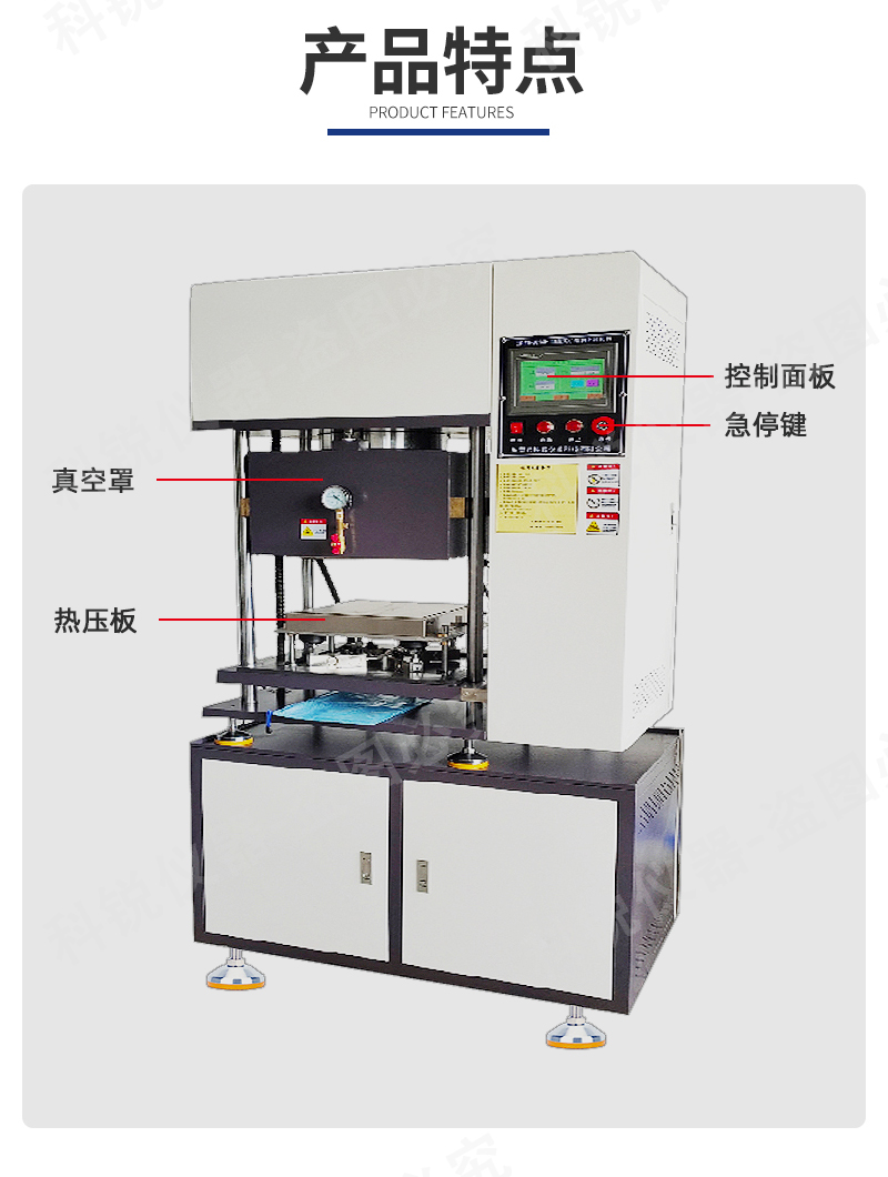 2T電腦式真空平板硫化機(jī)_06.jpg