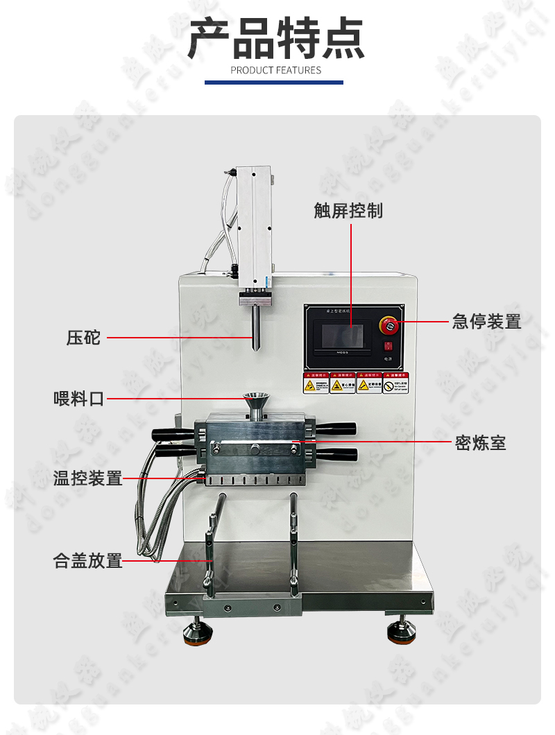 桌上型手動開合式密煉機_07.jpg