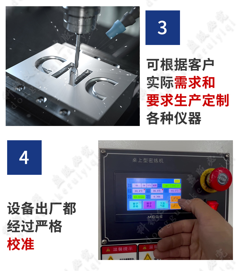 桌上型手動開合式密煉機_17.jpg